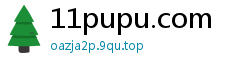 11pupu.com